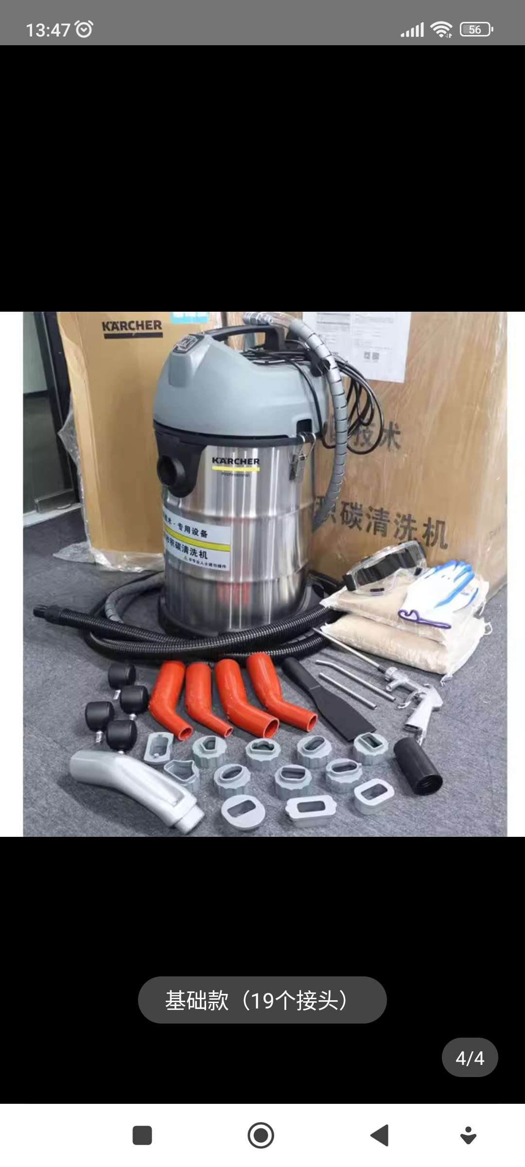 Máy bắn trấu KARCHER