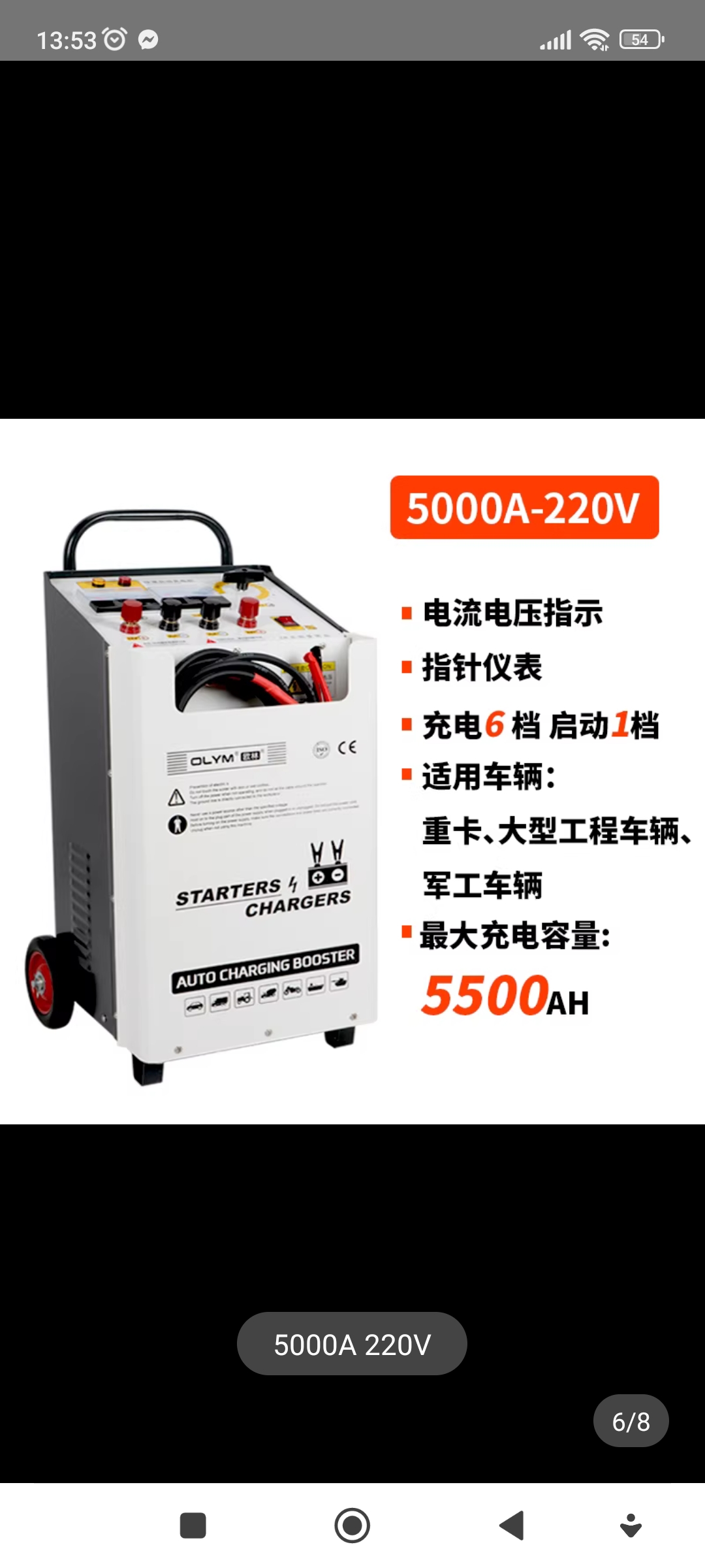 Máy sạc, kích đề OLY5000A 220V