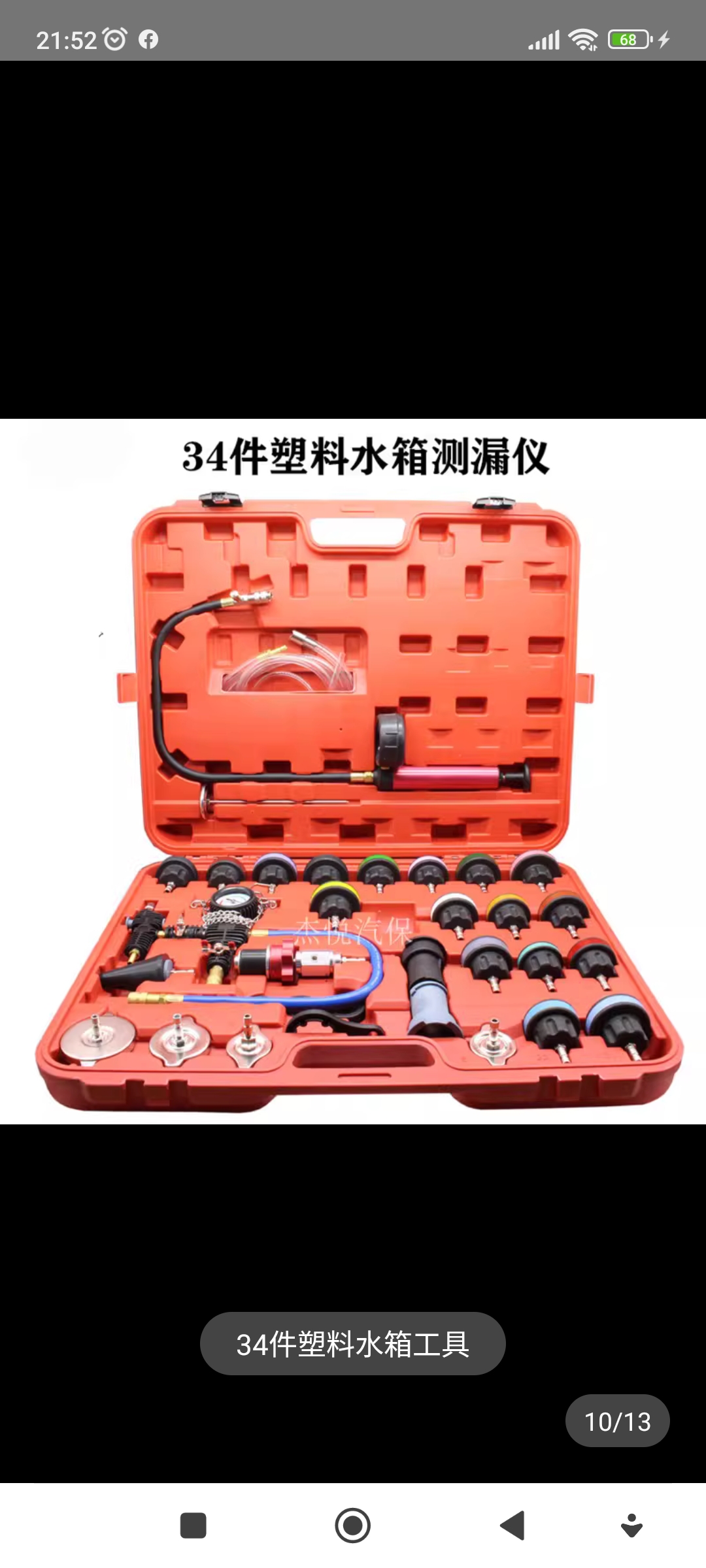 Bộ xả e, test kín nước làm mát 34 chi tiết NHỰA