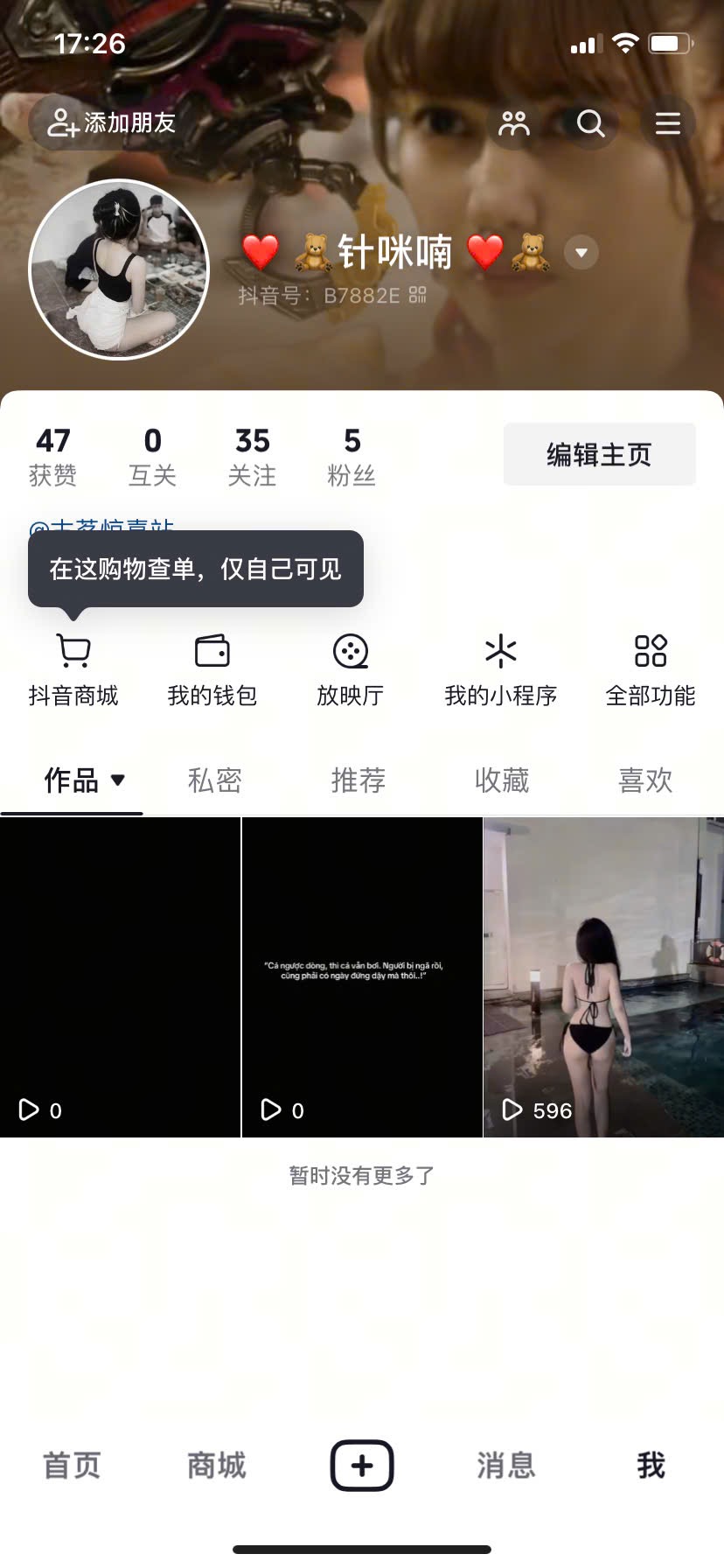 Tài khoản douyin